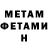 Метамфетамин мет Jakub Sejba