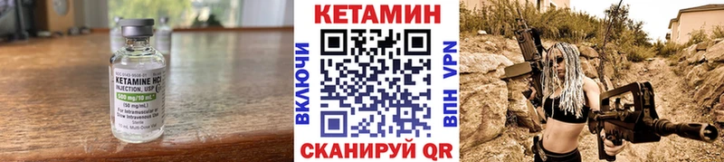 Кетамин VHQ  Дедовск 